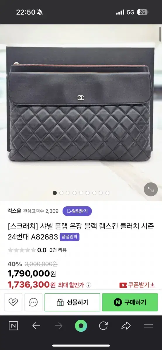 샤넬 클러치 정품